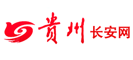 貴州長安網(wǎng)