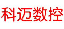鄭州科邁數控科技有限公司
