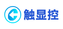 深圳觸顯控智能系統(tǒng)有限公司 深圳觸顯控智能系統(tǒng)有限公司