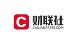 財聯(lián)社