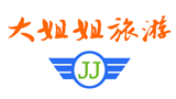 蘇州大姐姐旅游咨詢服務有限公司