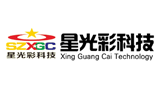 深圳市星光彩科技有限公司