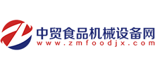 中貿(mào)食品機(jī)械設(shè)備網(wǎng)