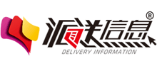 巴中派送信息