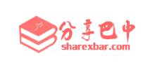分享巴中