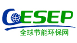 全球節(jié)能環(huán)保網(wǎng)