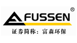 廣州富森環保科技股份有限公司