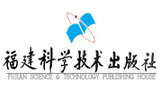福建科學(xué)技術(shù)出版社 福建科學(xué)技術(shù)出版社