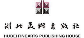 湖北美術出版社版 湖北美術出版社版