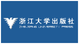 浙江大學(xué)出版社 浙江大學(xué)出版社