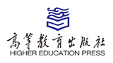 高等教育出版社 高等教育出版社