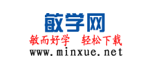 敏學網