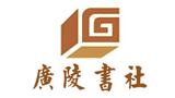 廣陵書社(廣陵出版社) 廣陵書社(廣陵出版社)