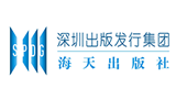 海天出版社 海天出版社