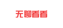 無(wú)聊看看