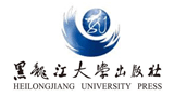 黑龍江大學(xué)出版社