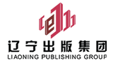 遼寧出版集團有限公司