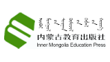 內蒙古教育出版社