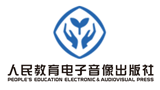人民教育電子音像出版社有限公司