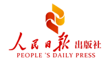 人民日報(bào)出版社（人民日報(bào)社）