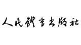 人民體育出版社