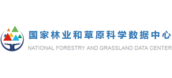 國家林業和草原科學數據中心
