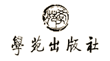 學(xué)苑出版社