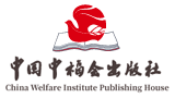 中國中福會出版社