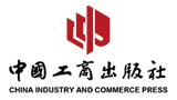 中國工商出版社 中國工商出版社