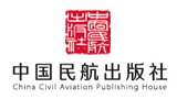 中國(guó)民航出版社
