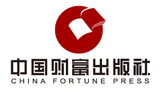 中國(guó)財(cái)富出版社(中國(guó)物資出版社) 中國(guó)財(cái)富出版社(中國(guó)物資出版社)