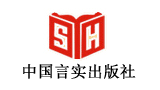 中國言實出版社 中國言實出版社