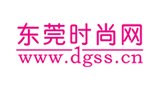 東莞時尚網