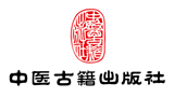 中醫(yī)古籍出版社