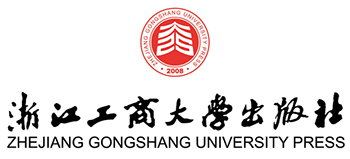 浙江工商大學出版社
