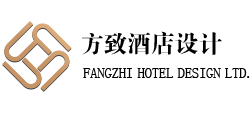 重慶方致酒店設計有限公司 重慶方致酒店設計有限公司