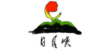 日月峽國家森林公園