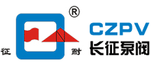 上海長征泵閥(集團)有限公司 上海長征泵閥(集團)有限公司