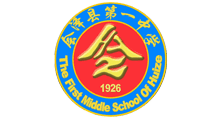 會澤縣第一中學