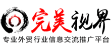 完美視界 完美視界