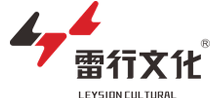 四川雷行文化產業有限公司 四川雷行文化產業有限公司