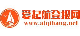 愛起航登報網