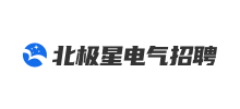 北極星電氣招聘網