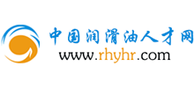 中國潤(rùn)滑油人才網(wǎng)