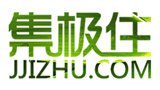 集極住