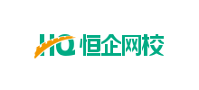 上海恒企教育培訓有限公司
