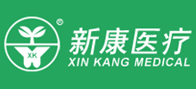 江蘇新康醫療器械有限公司