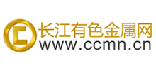 長江有色金屬網