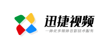 迅捷視頻