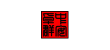 中安卓群科技有限公司 中安卓群科技有限公司